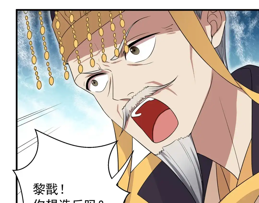 狂女重生：纨绔七皇妃 第137话 造反 第10页