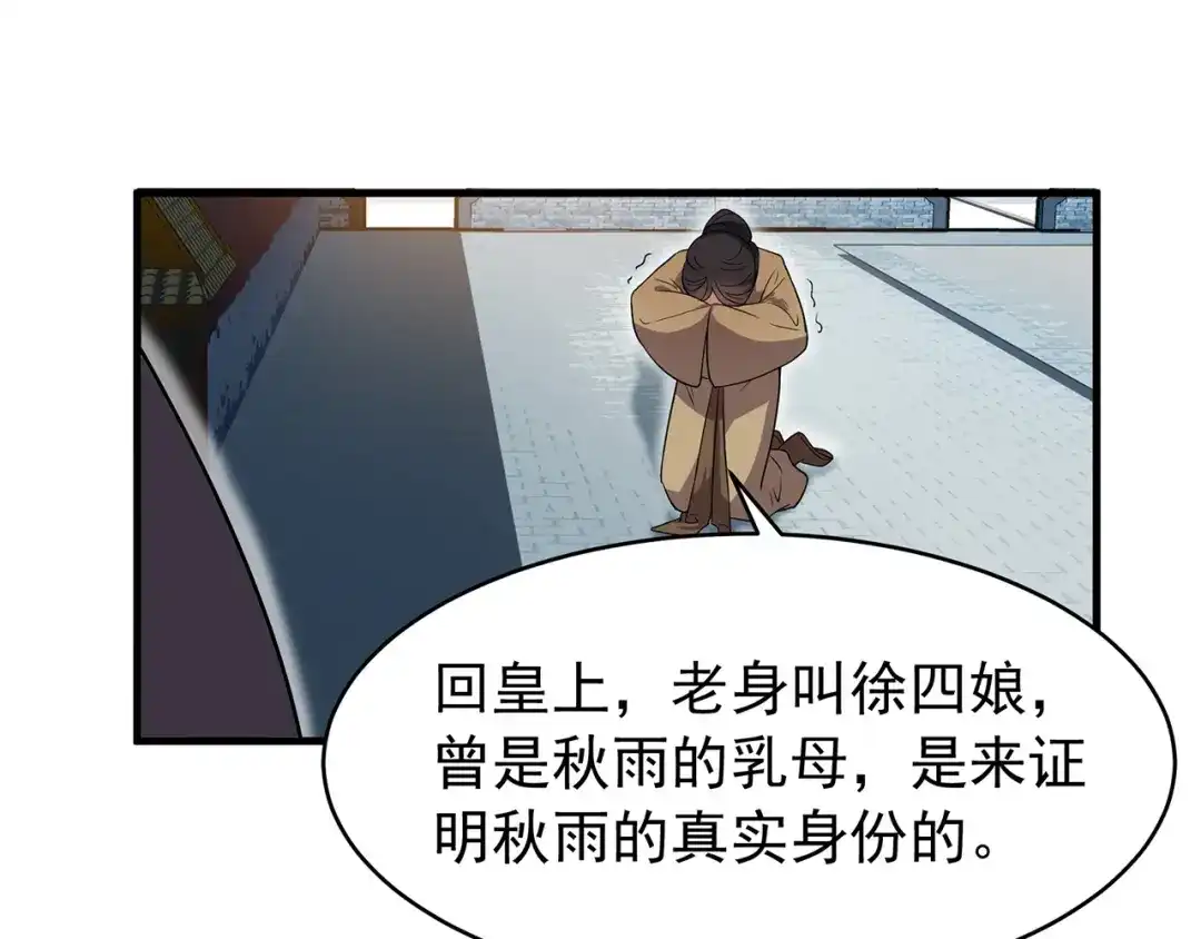 狂女重生：纨绔七皇妃 第137话 造反 第31页