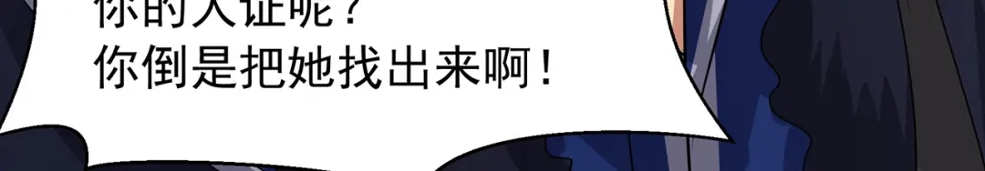 狂女重生：纨绔七皇妃 第137话 造反 第18页
