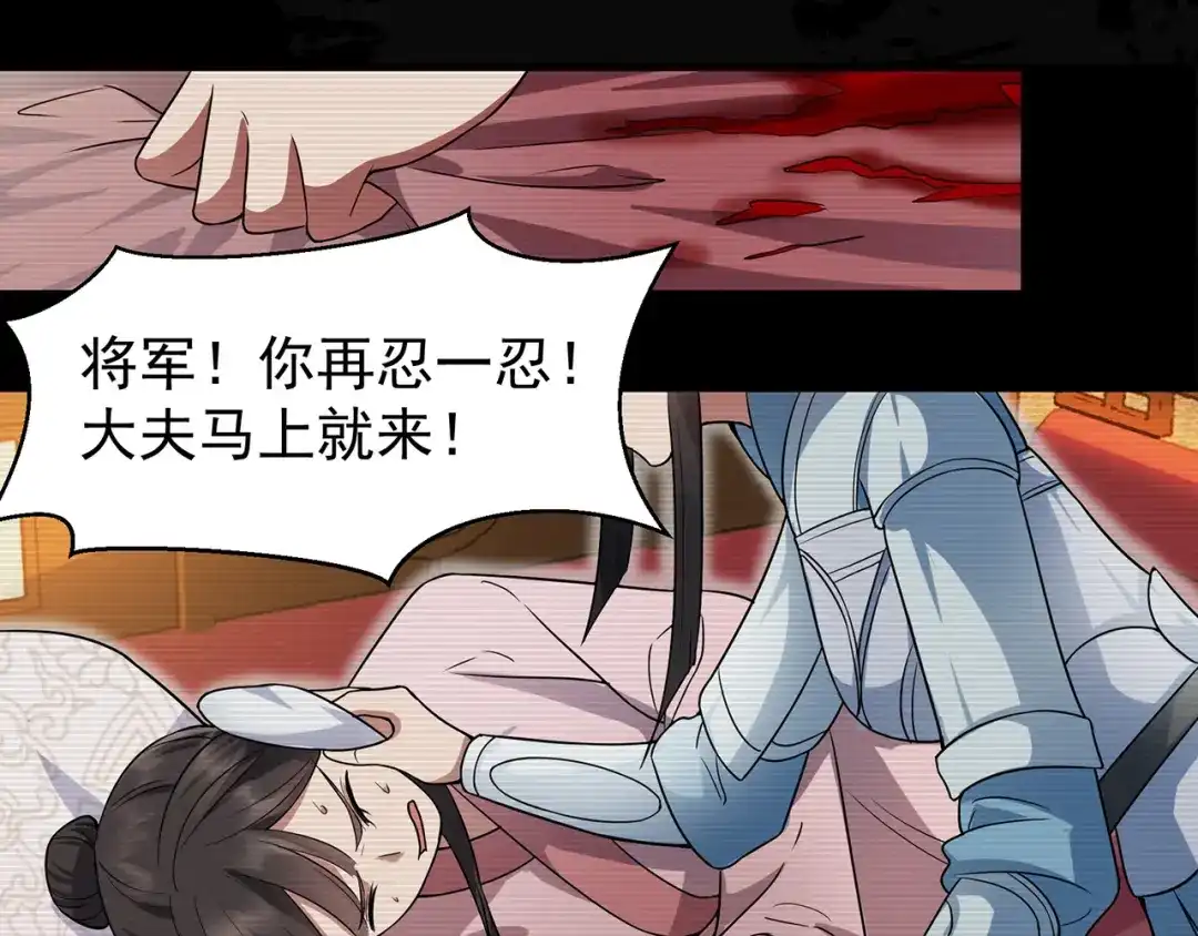 狂女重生：纨绔七皇妃 第137话 造反 第46页