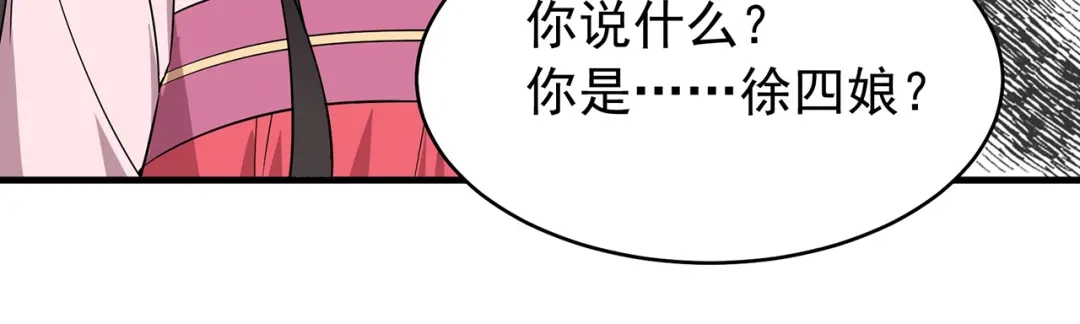 狂女重生：纨绔七皇妃 第137话 造反 第34页