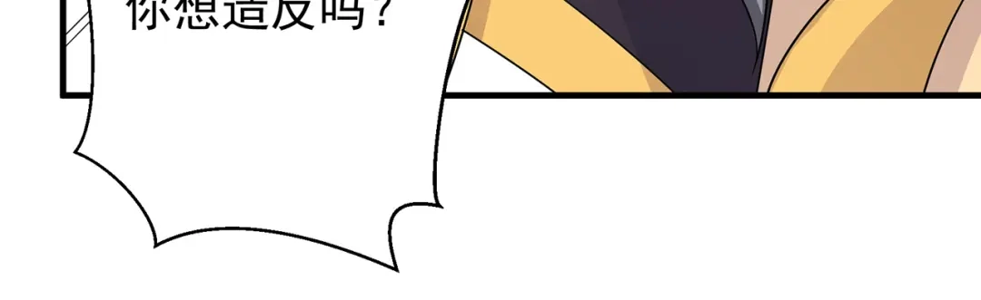 狂女重生：纨绔七皇妃 第137话 造反 第11页