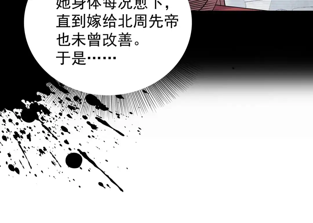 狂女重生：纨绔七皇妃 第137话 造反 第49页