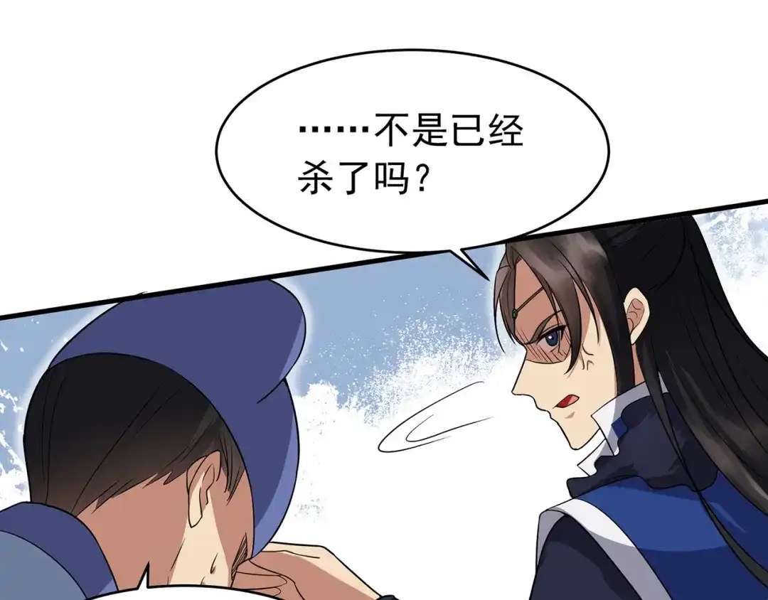 狂女重生：纨绔七皇妃 第137话 造反 第27页