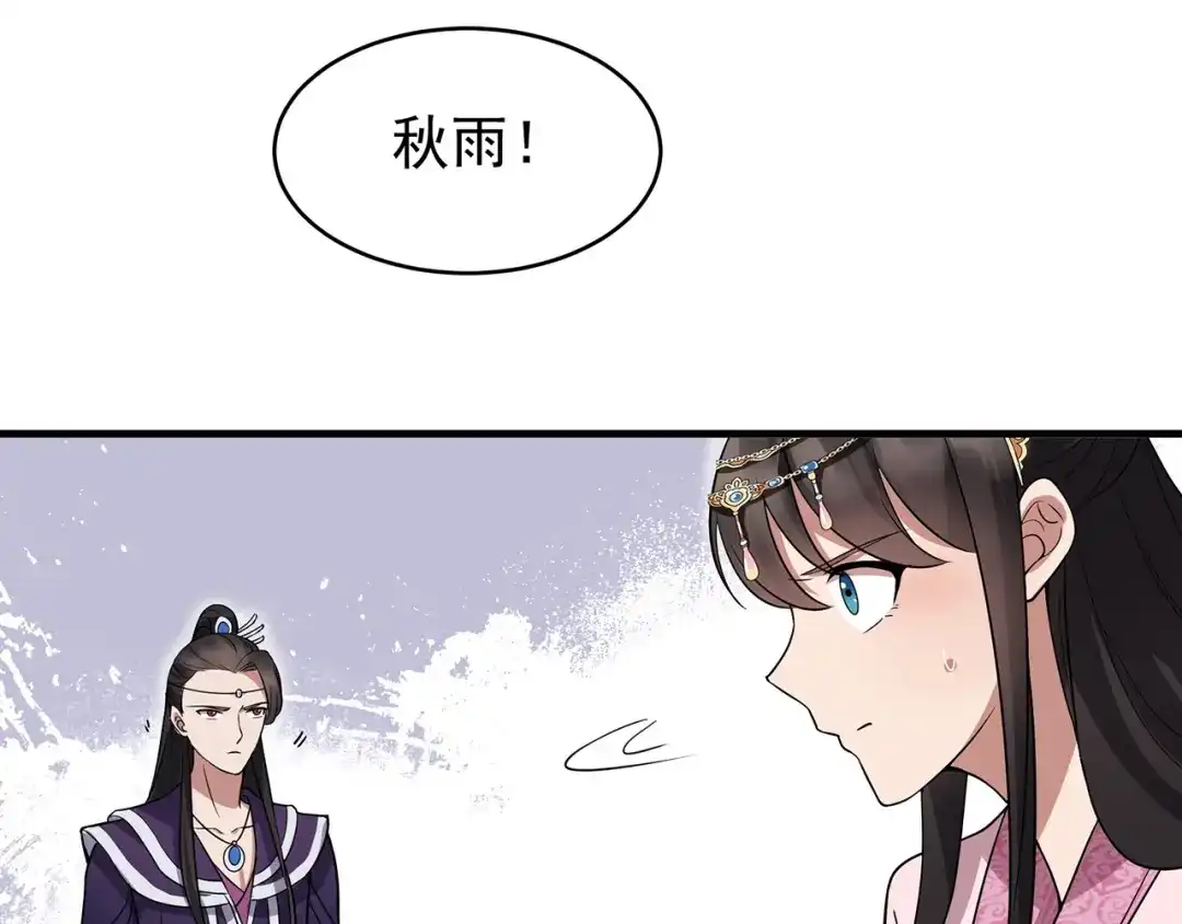 狂女重生：纨绔七皇妃 第137话 造反 第35页