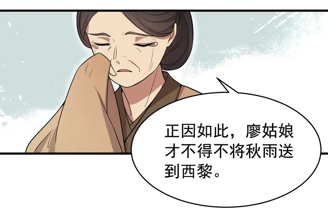 狂女重生：纨绔七皇妃 第137话 造反 第53页