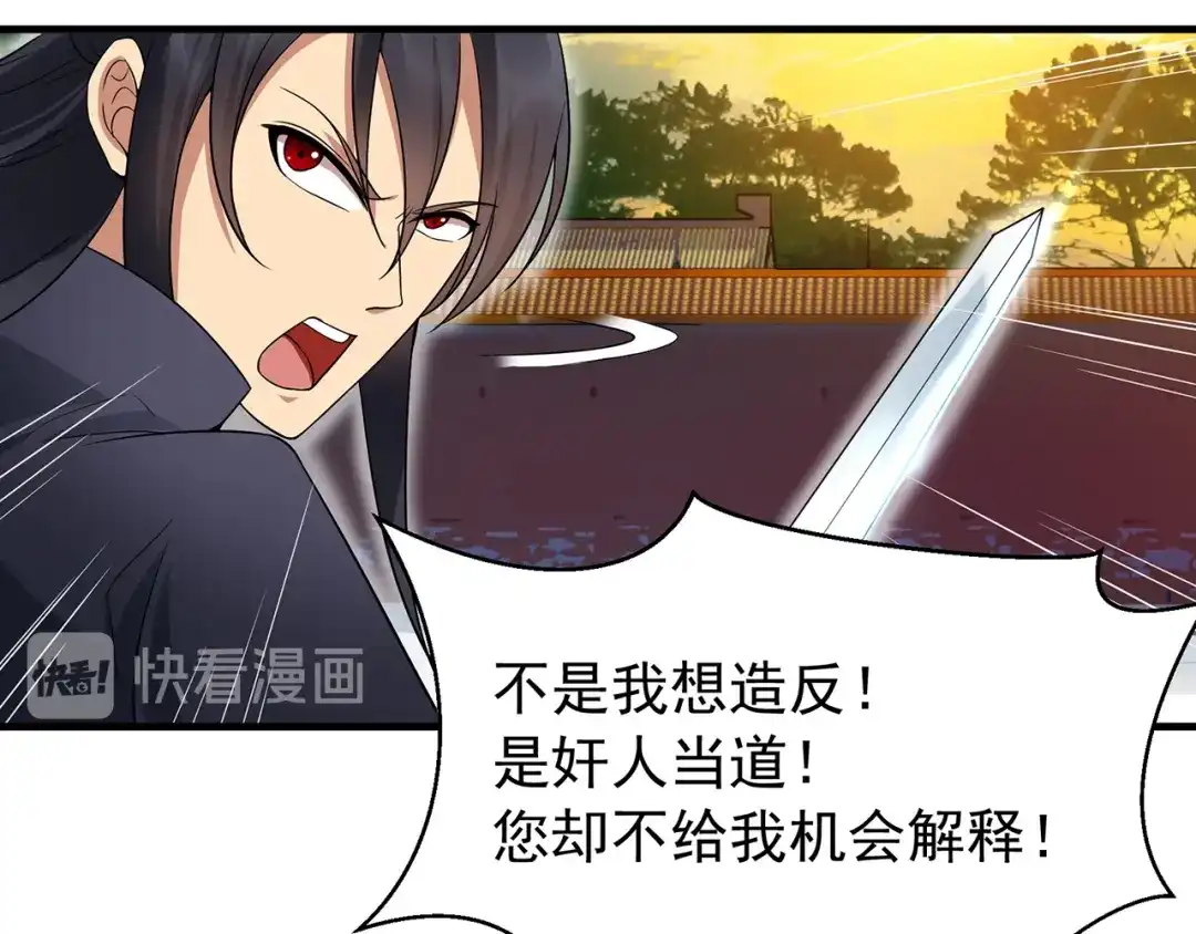 狂女重生：纨绔七皇妃 第137话 造反 第12页