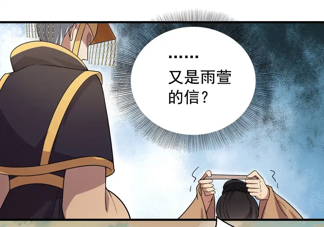 狂女重生：纨绔七皇妃 第137话 造反 第56页