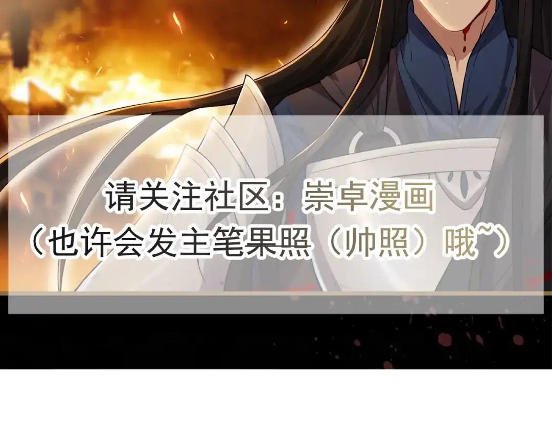 狂女重生：纨绔七皇妃 第137话 造反 第73页