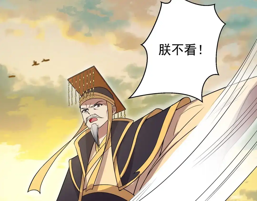 狂女重生：纨绔七皇妃 第137话 造反 第57页