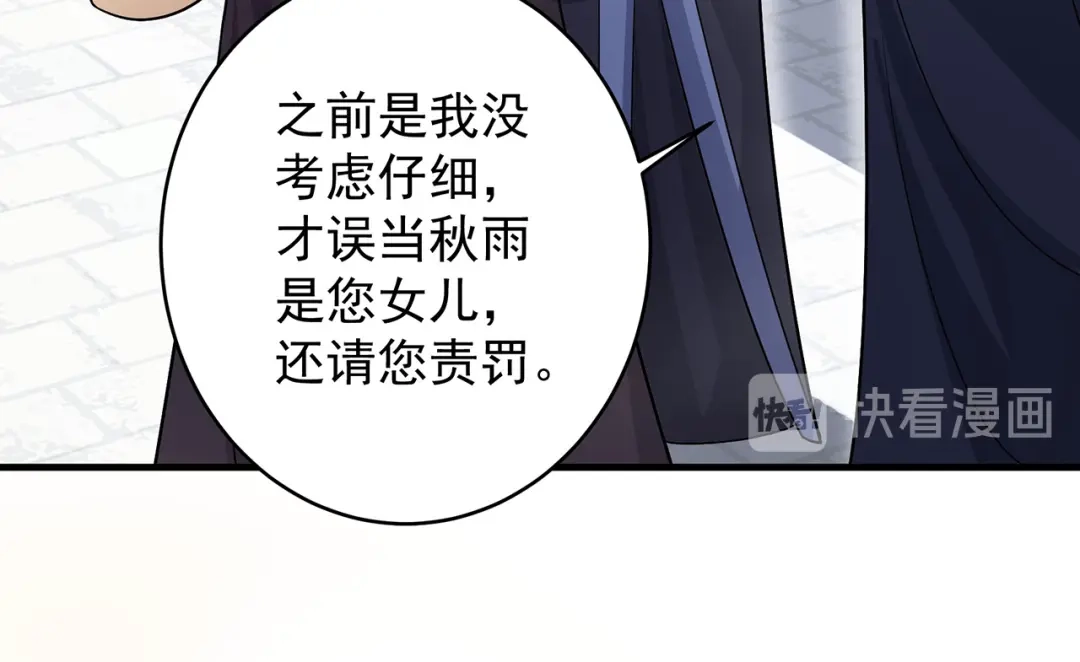狂女重生：纨绔七皇妃 第138话 胎记 第65页