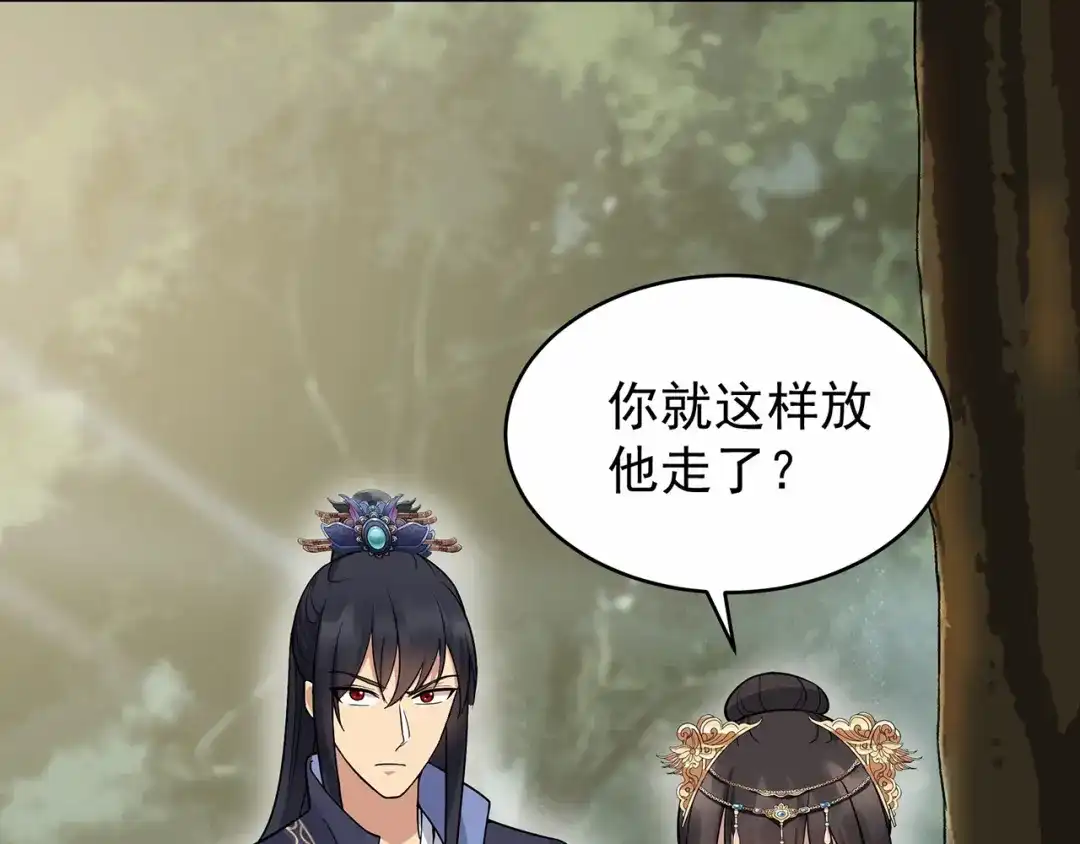 狂女重生：纨绔七皇妃 第138话 胎记 第98页
