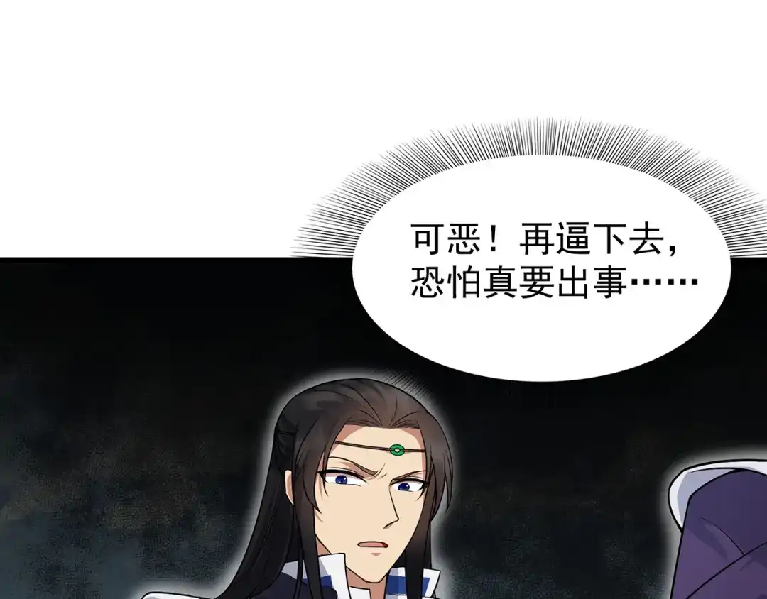 狂女重生：纨绔七皇妃 第138话 胎记 第57页