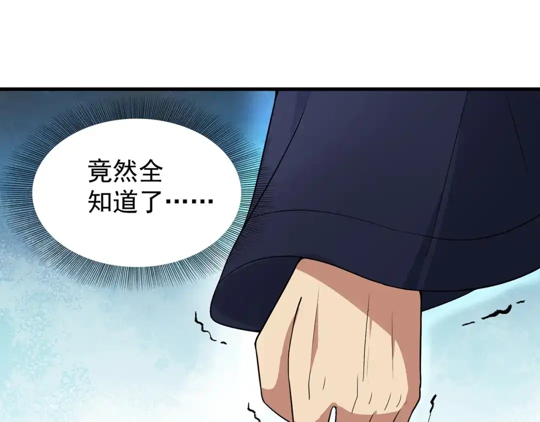 狂女重生：纨绔七皇妃 第138话 胎记 第55页