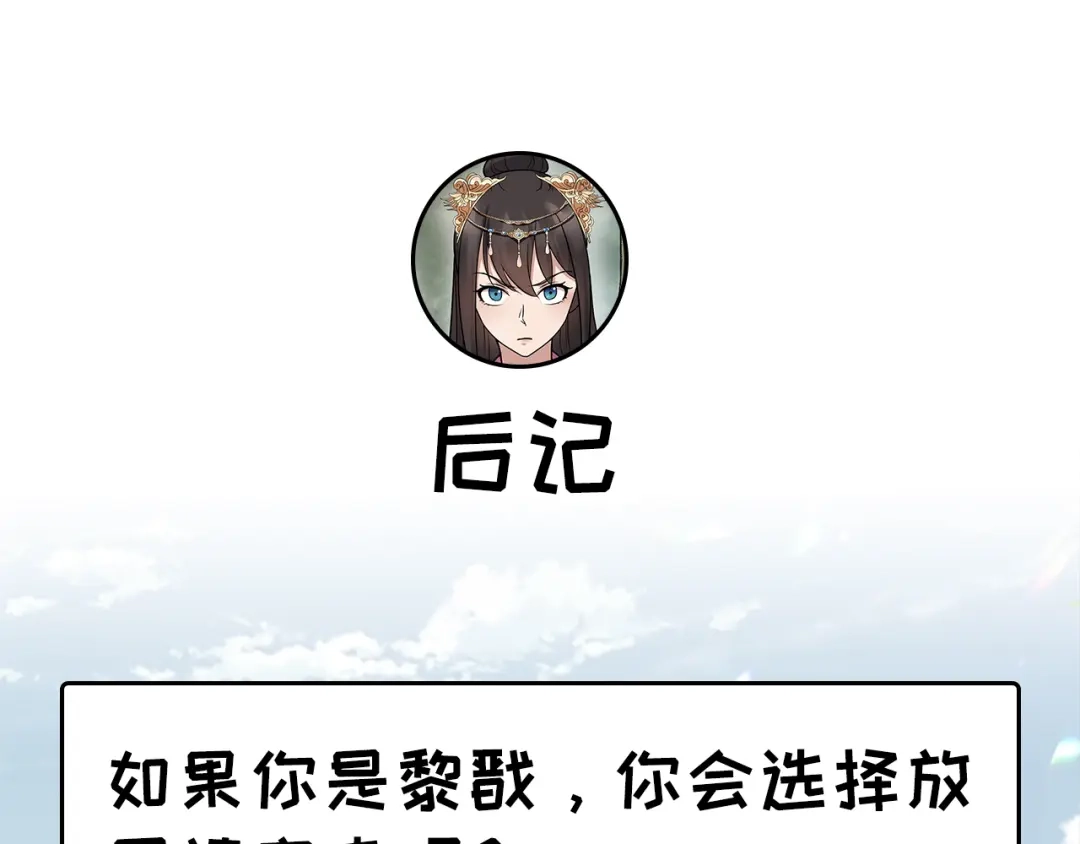 狂女重生：纨绔七皇妃 第138话 胎记 第105页