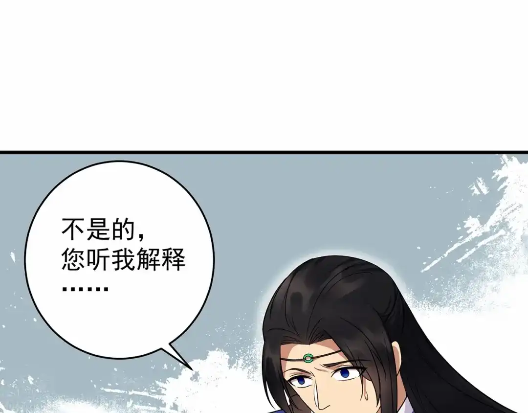 狂女重生：纨绔七皇妃 第138话 胎记 第71页
