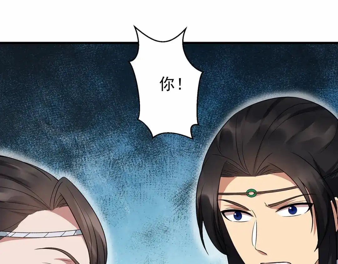 狂女重生：纨绔七皇妃 第138话 胎记 第47页