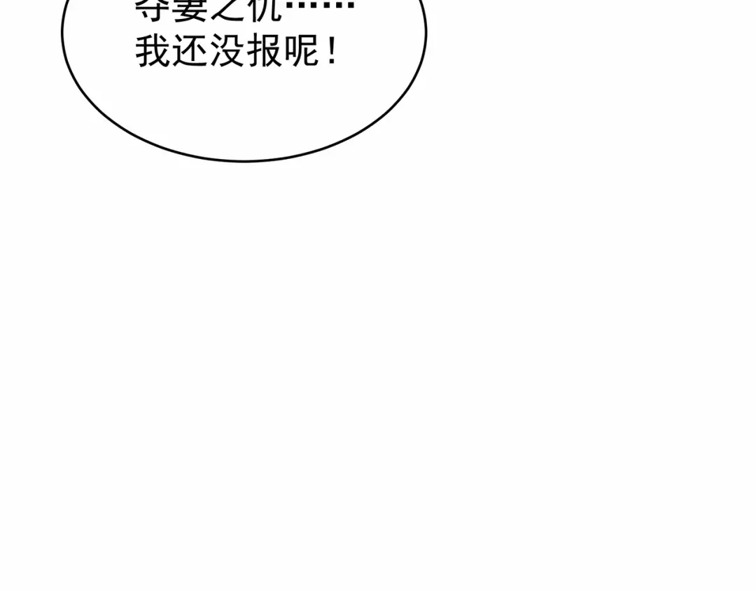 狂女重生：纨绔七皇妃 第138话 胎记 第103页