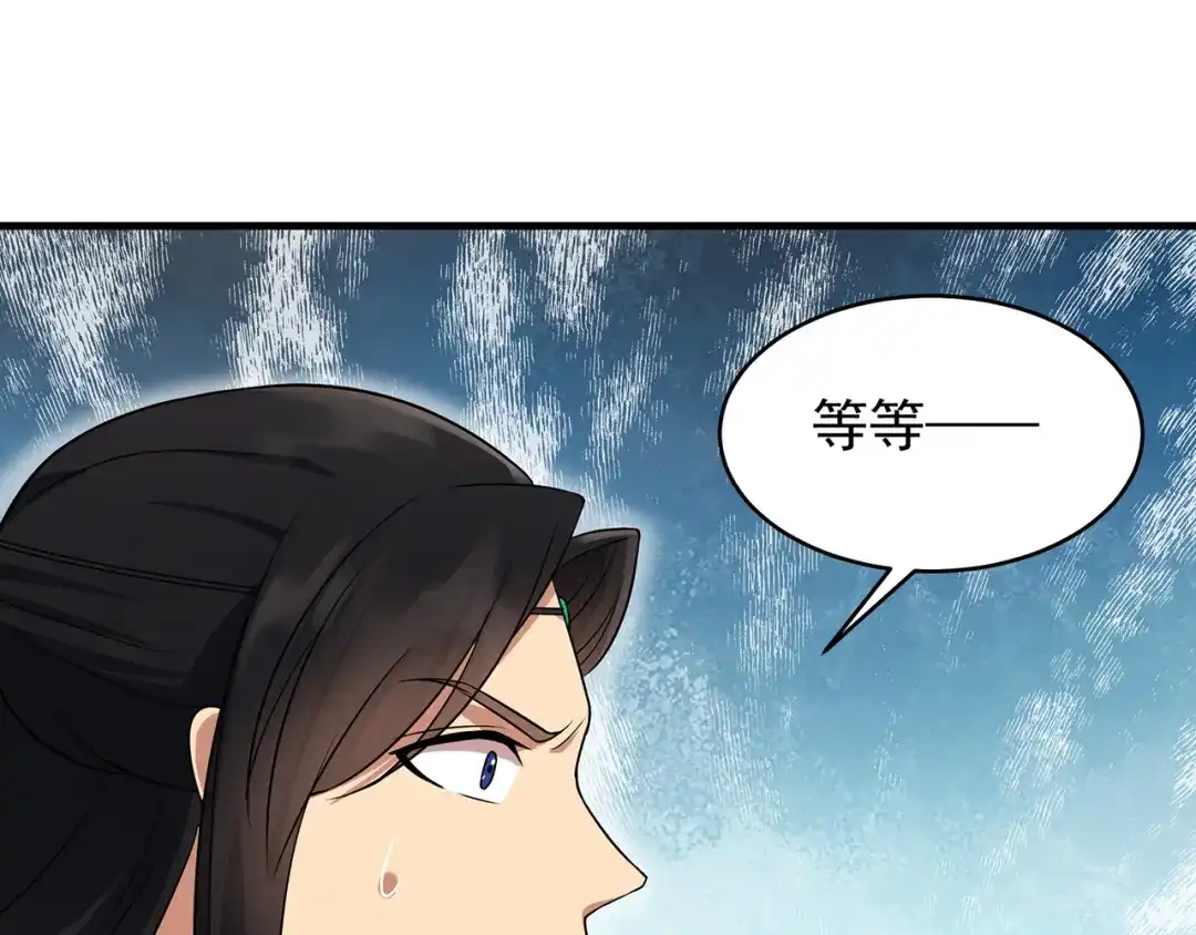 狂女重生：纨绔七皇妃 第138话 胎记 第15页