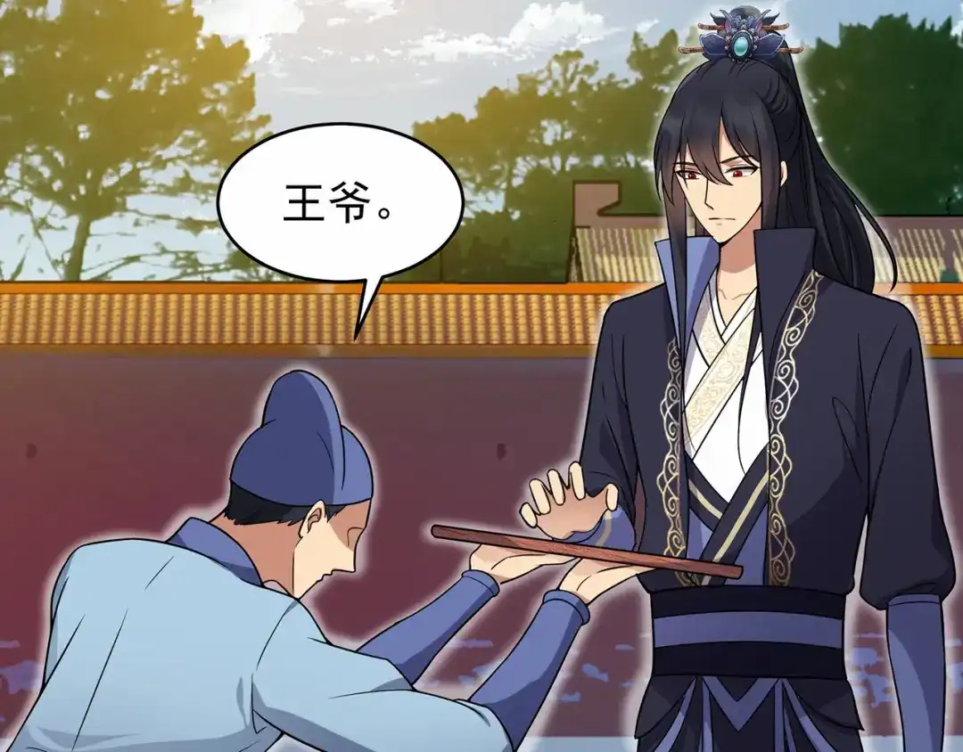 狂女重生：纨绔七皇妃 第138话 胎记 第21页