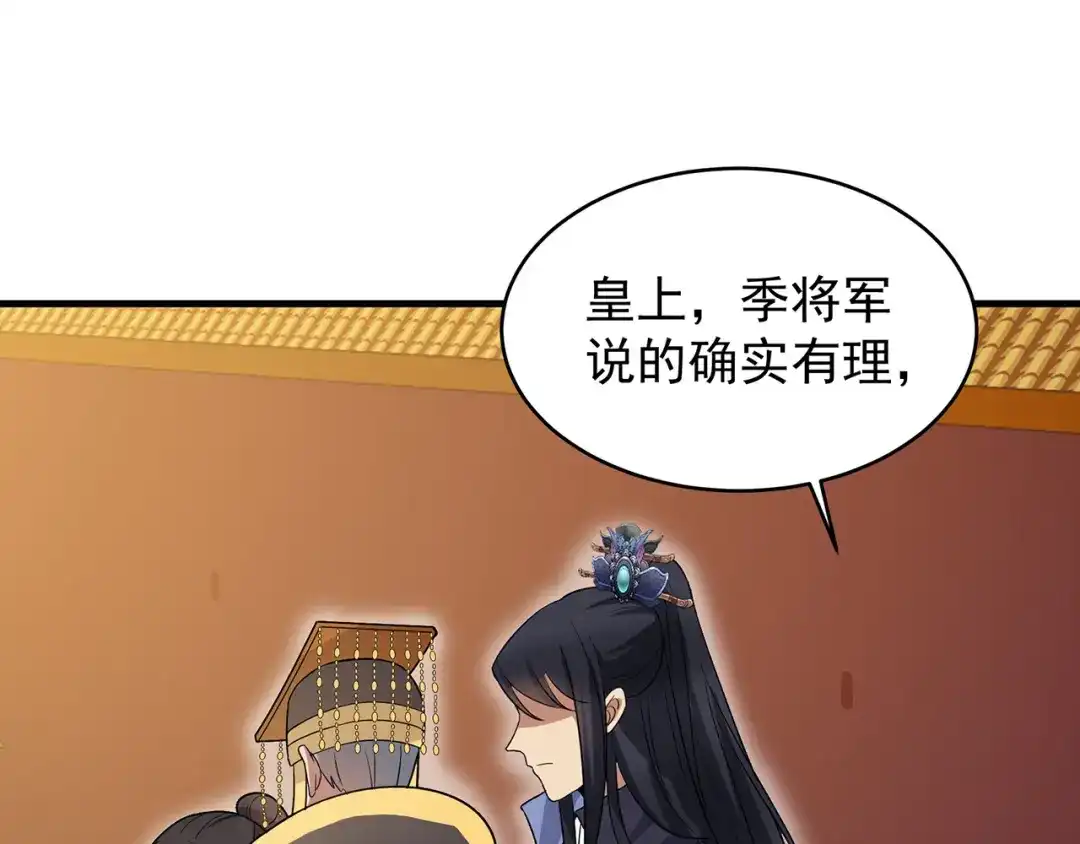 狂女重生：纨绔七皇妃 第138话 胎记 第63页