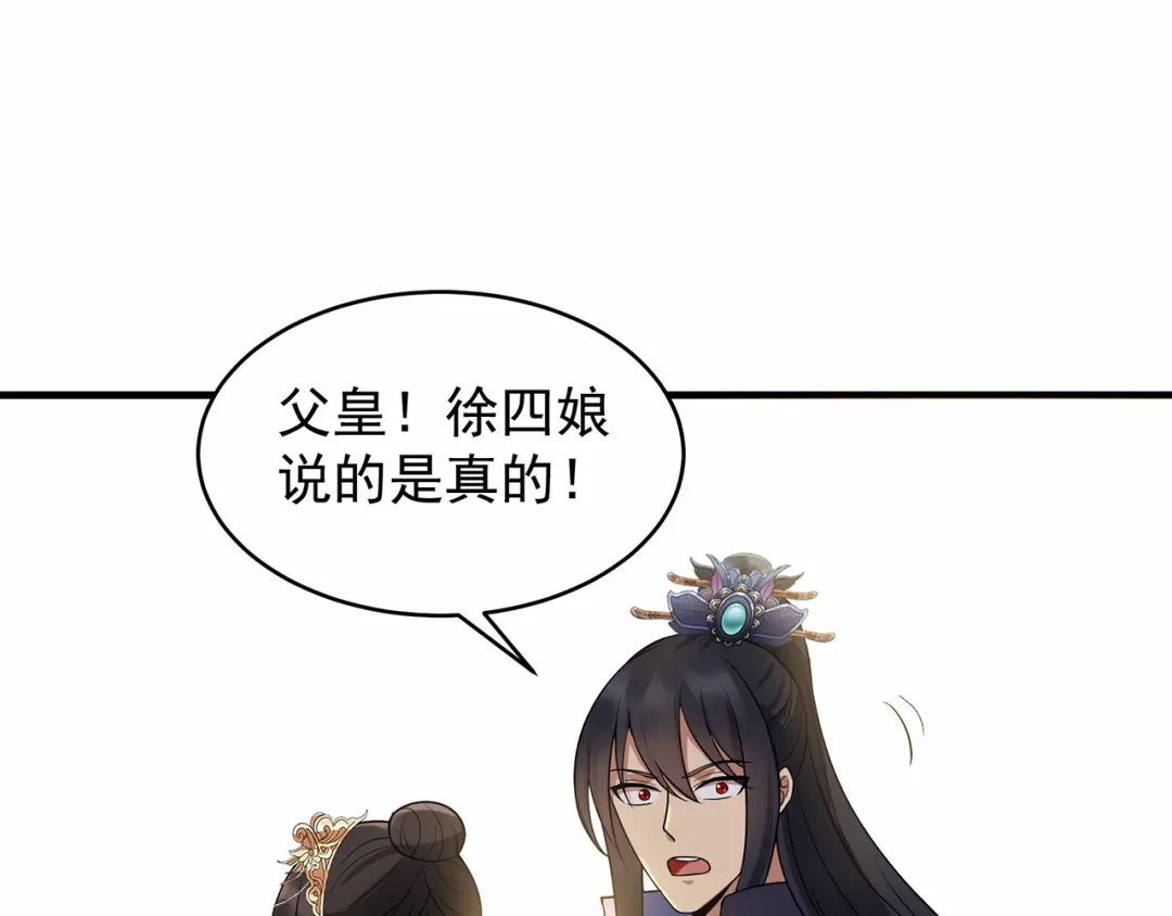 狂女重生：纨绔七皇妃 第138话 胎记 第33页