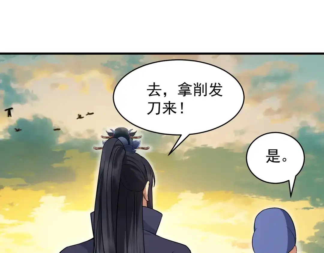 狂女重生：纨绔七皇妃 第138话 胎记 第18页