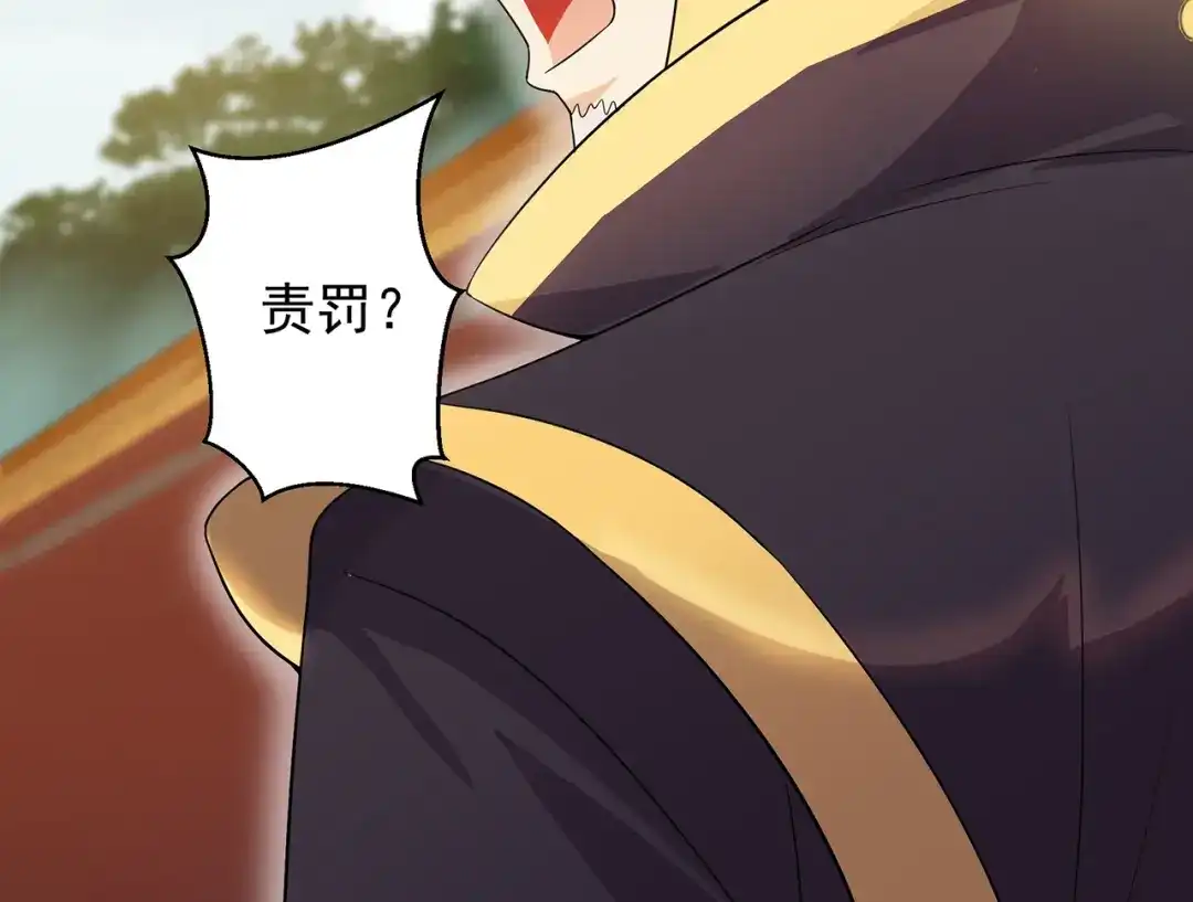 狂女重生：纨绔七皇妃 第138话 胎记 第67页