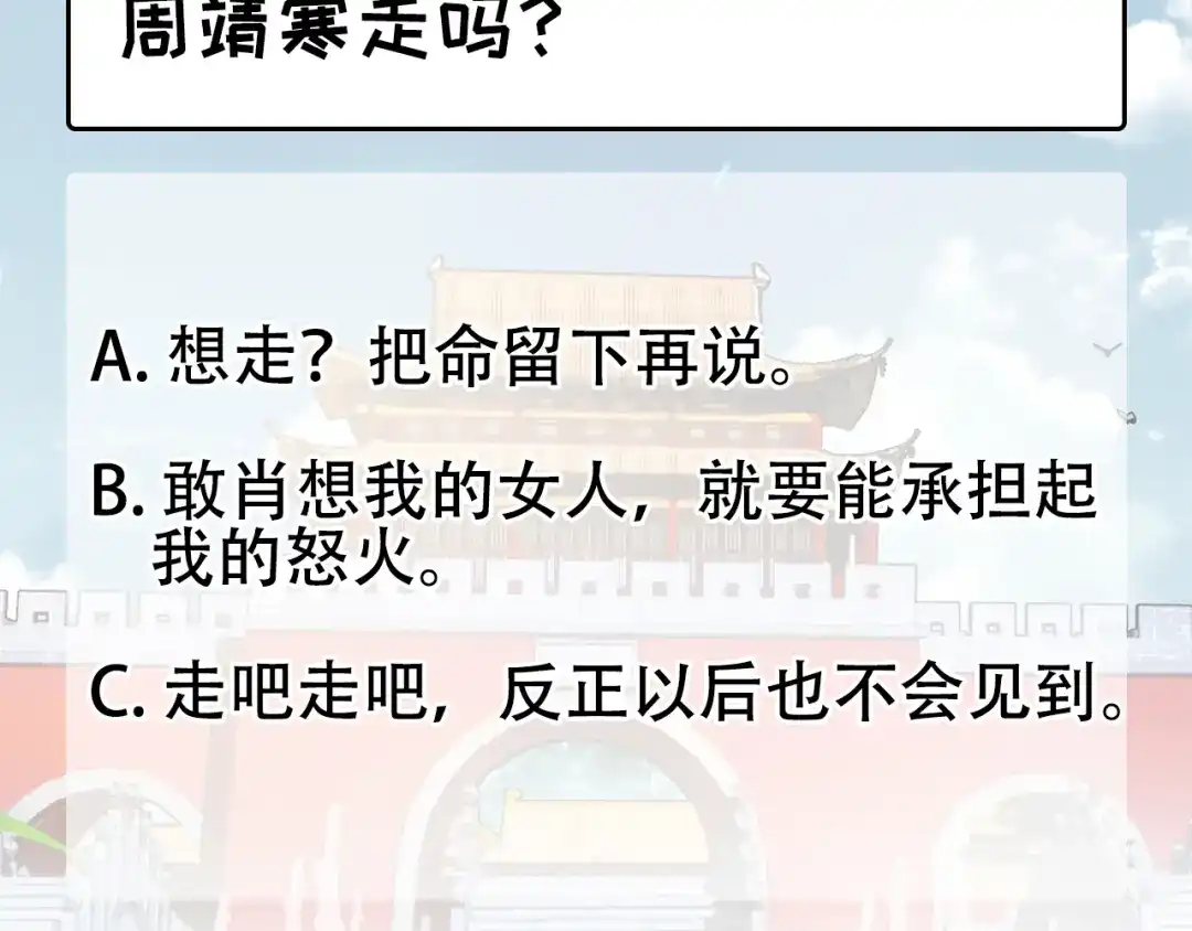 狂女重生：纨绔七皇妃 第138话 胎记 第106页