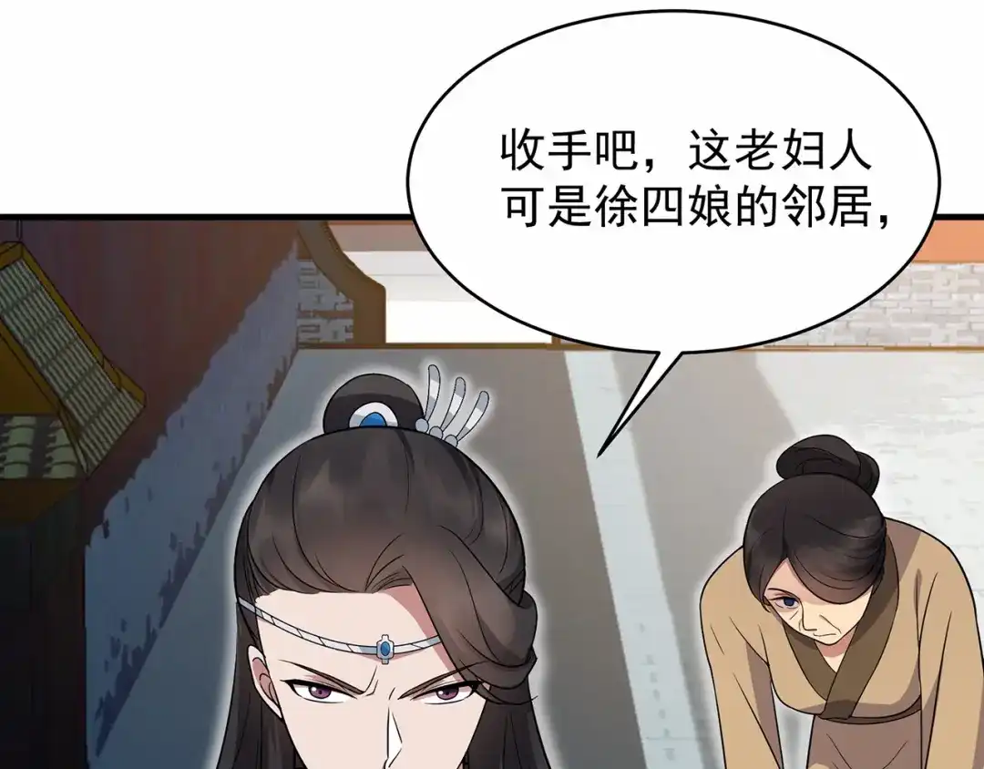 狂女重生：纨绔七皇妃 第138话 胎记 第50页