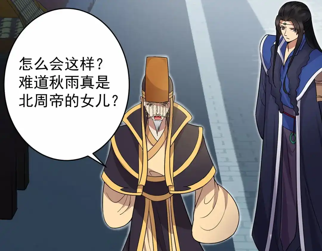 狂女重生：纨绔七皇妃 第138话 胎记 第37页