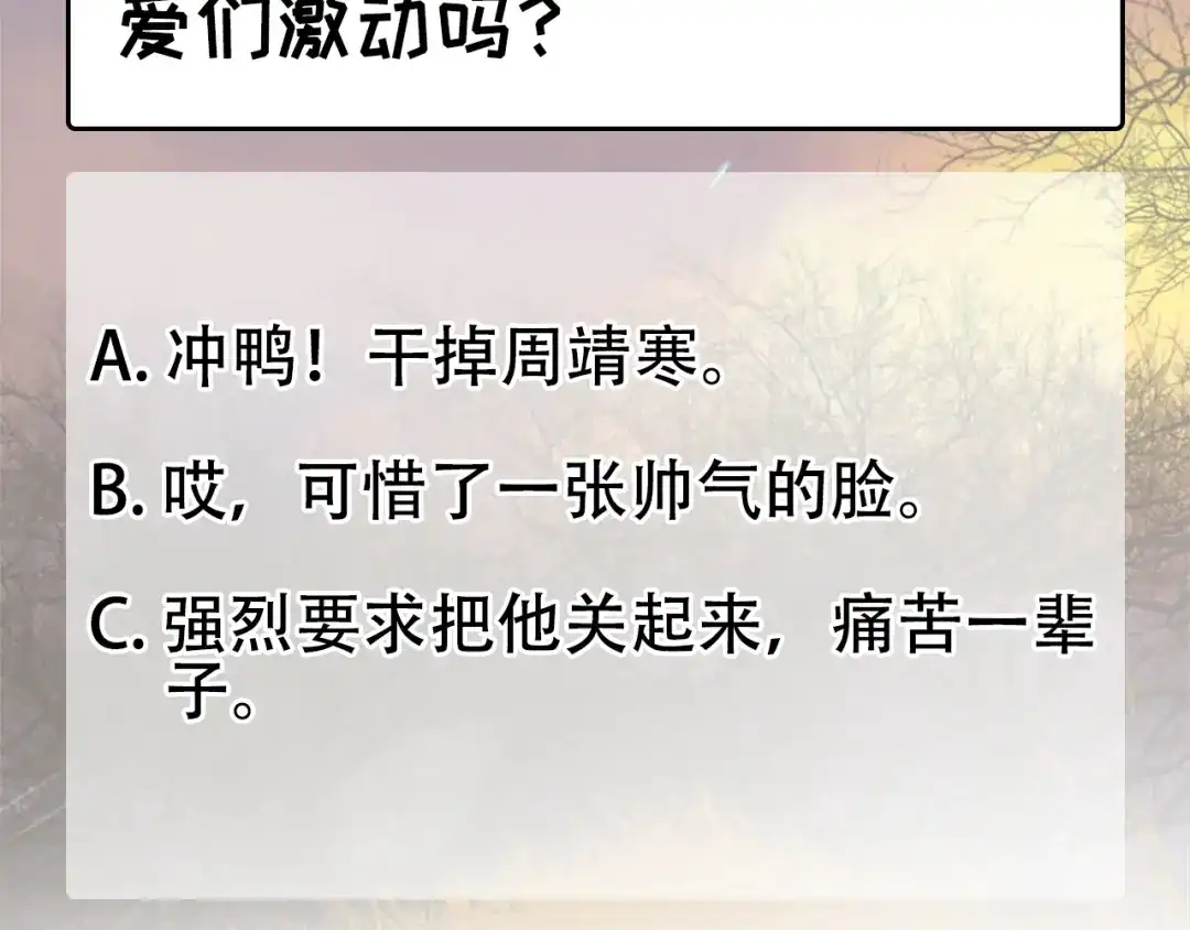 狂女重生：纨绔七皇妃 第139话 暗算 第97页
