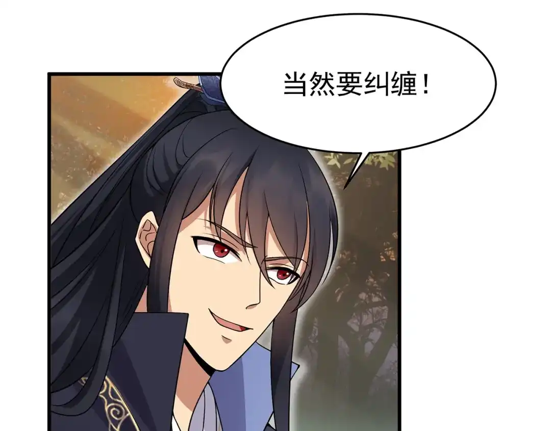 狂女重生：纨绔七皇妃 第139话 暗算 第57页