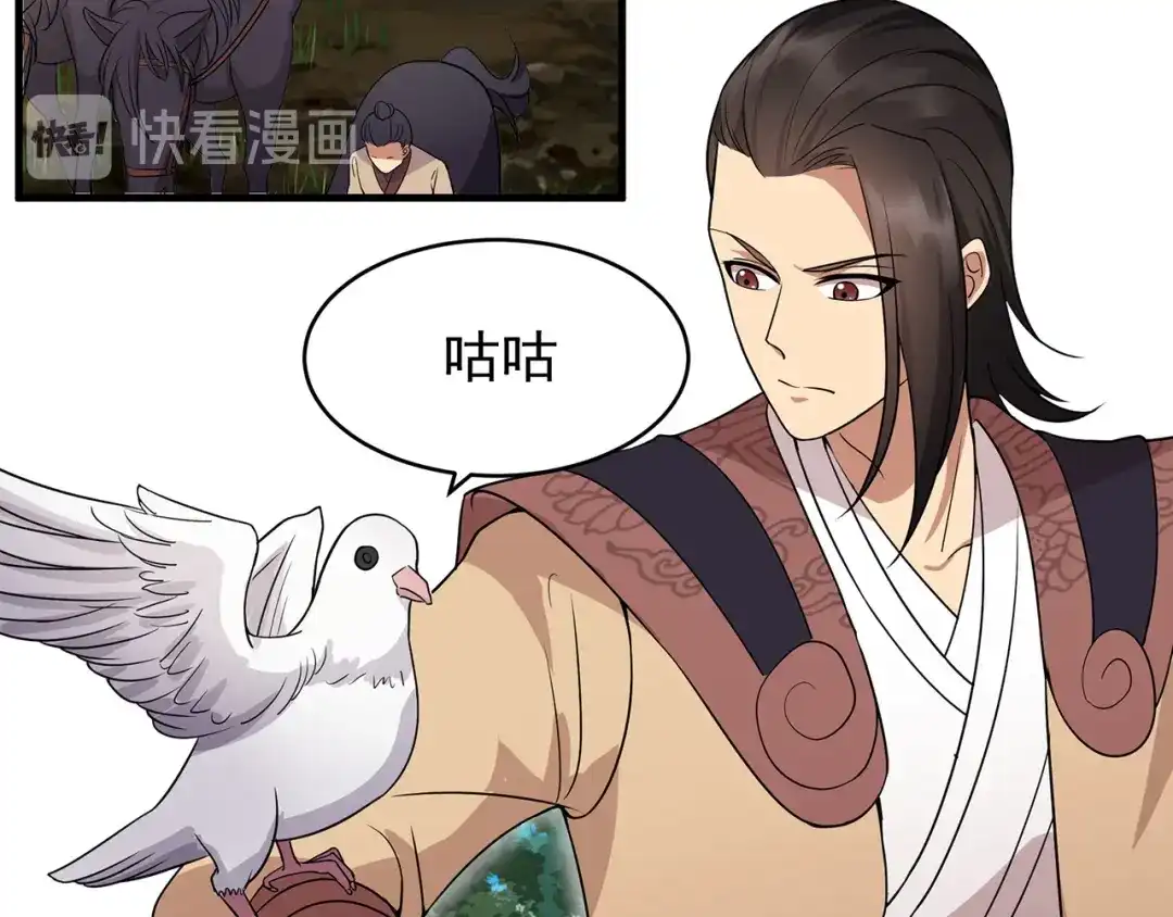 狂女重生：纨绔七皇妃 第139话 暗算 第14页