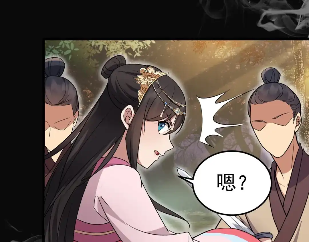 狂女重生：纨绔七皇妃 第139话 暗算 第93页
