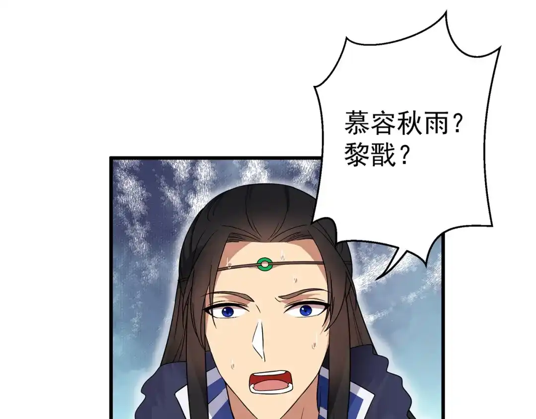 狂女重生：纨绔七皇妃 第139话 暗算 第53页