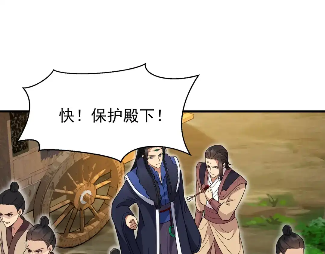 狂女重生：纨绔七皇妃 第139话 暗算 第39页