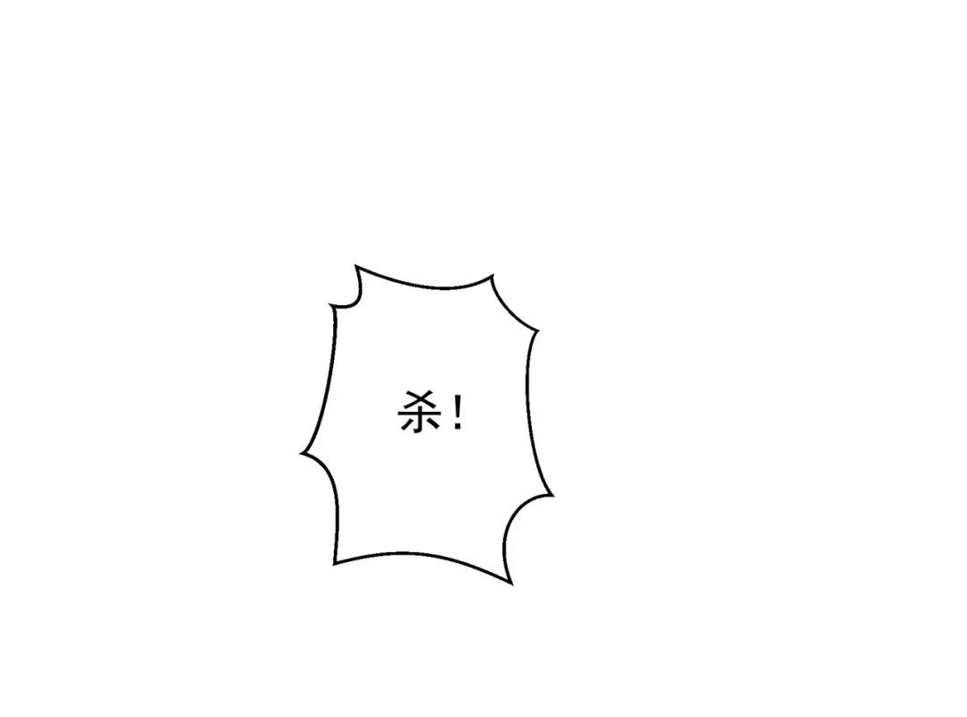 狂女重生：纨绔七皇妃 第139话 暗算 第63页