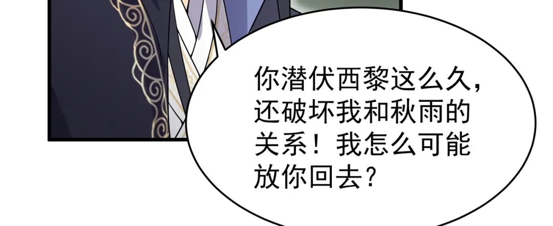 狂女重生：纨绔七皇妃 第139话 暗算 第58页