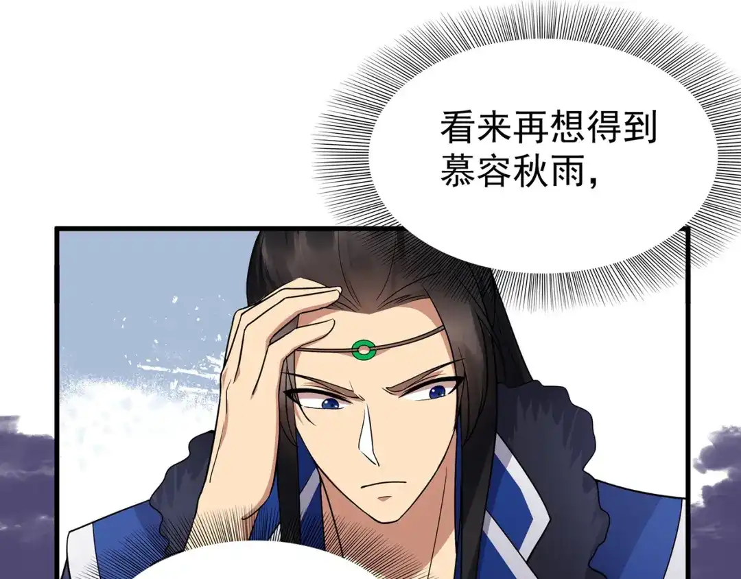 狂女重生：纨绔七皇妃 第139话 暗算 第9页