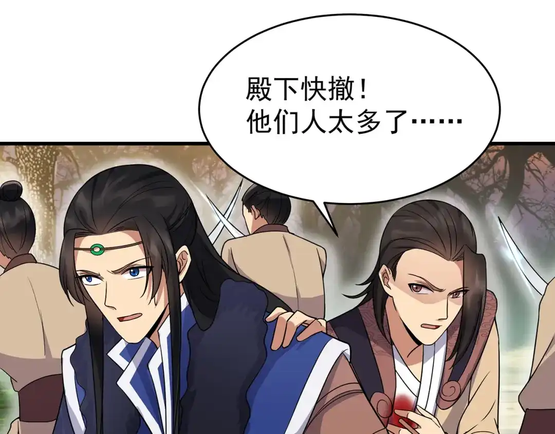狂女重生：纨绔七皇妃 第139话 暗算 第68页