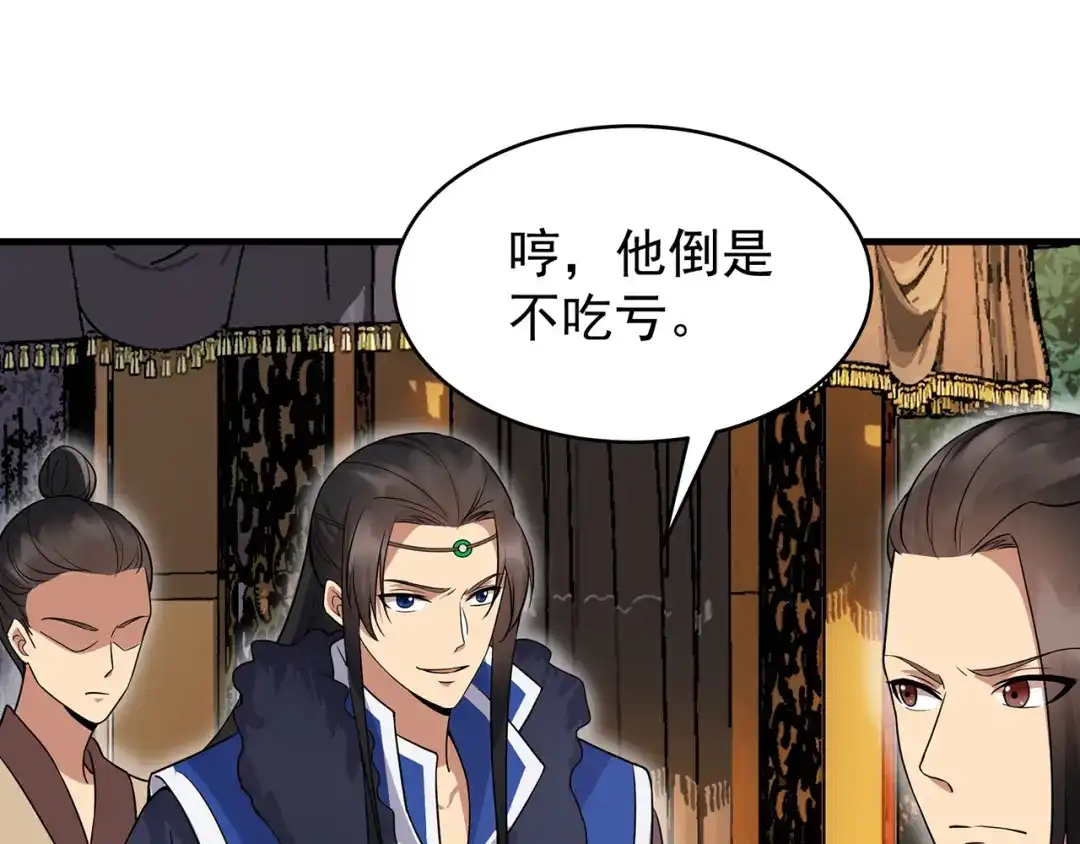 狂女重生：纨绔七皇妃 第139话 暗算 第21页