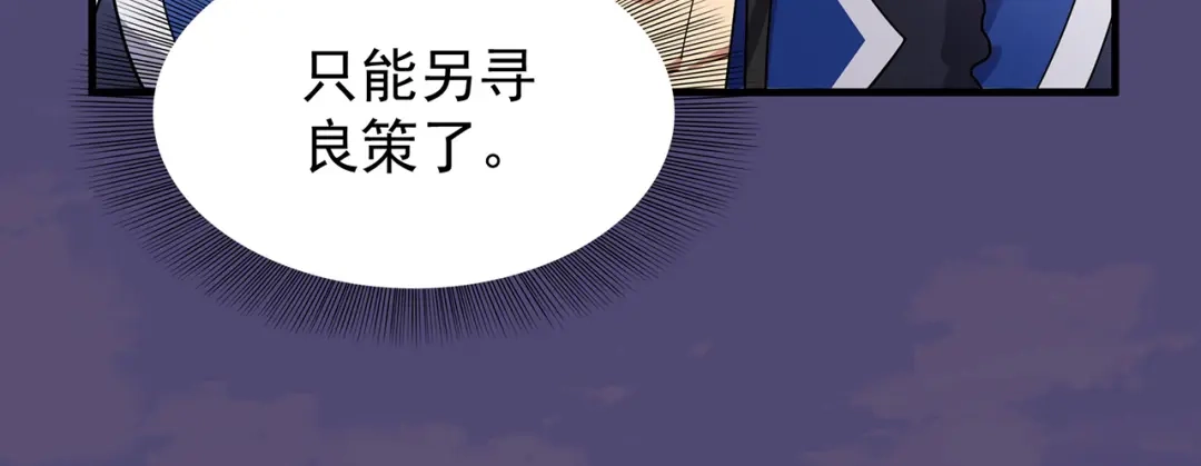 狂女重生：纨绔七皇妃 第139话 暗算 第10页