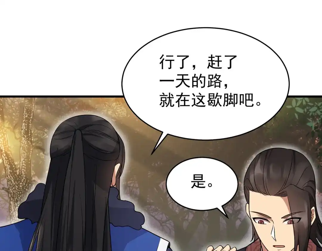 狂女重生：纨绔七皇妃 第139话 暗算 第24页