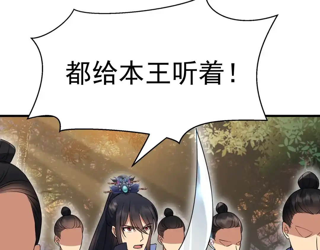 狂女重生：纨绔七皇妃 第139话 暗算 第60页