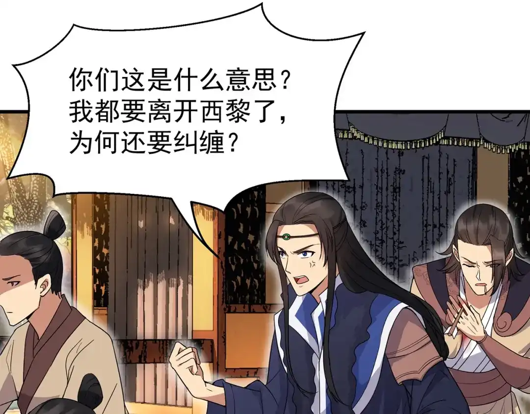 狂女重生：纨绔七皇妃 第139话 暗算 第55页