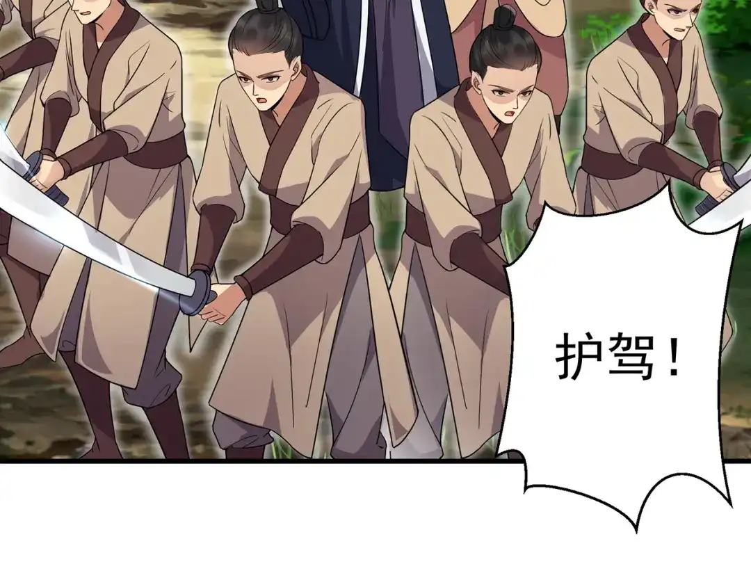 狂女重生：纨绔七皇妃 第139话 暗算 第40页