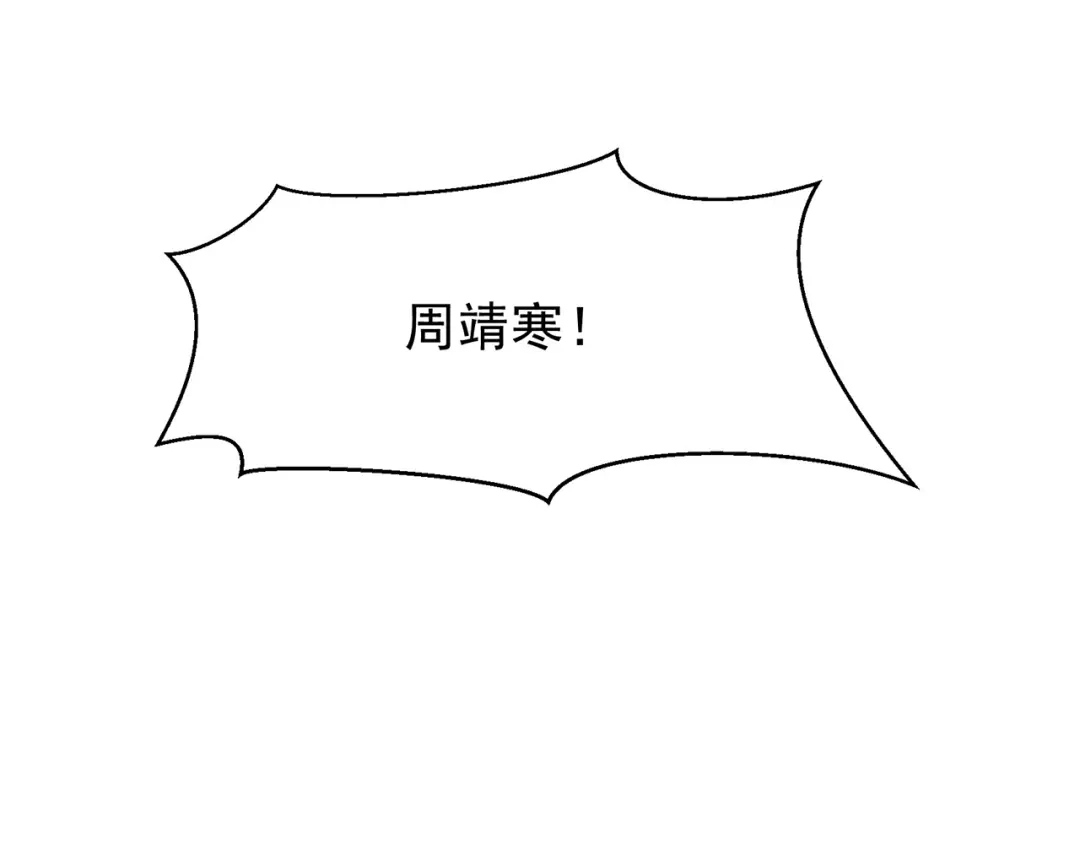 狂女重生：纨绔七皇妃 第139话 暗算 第70页