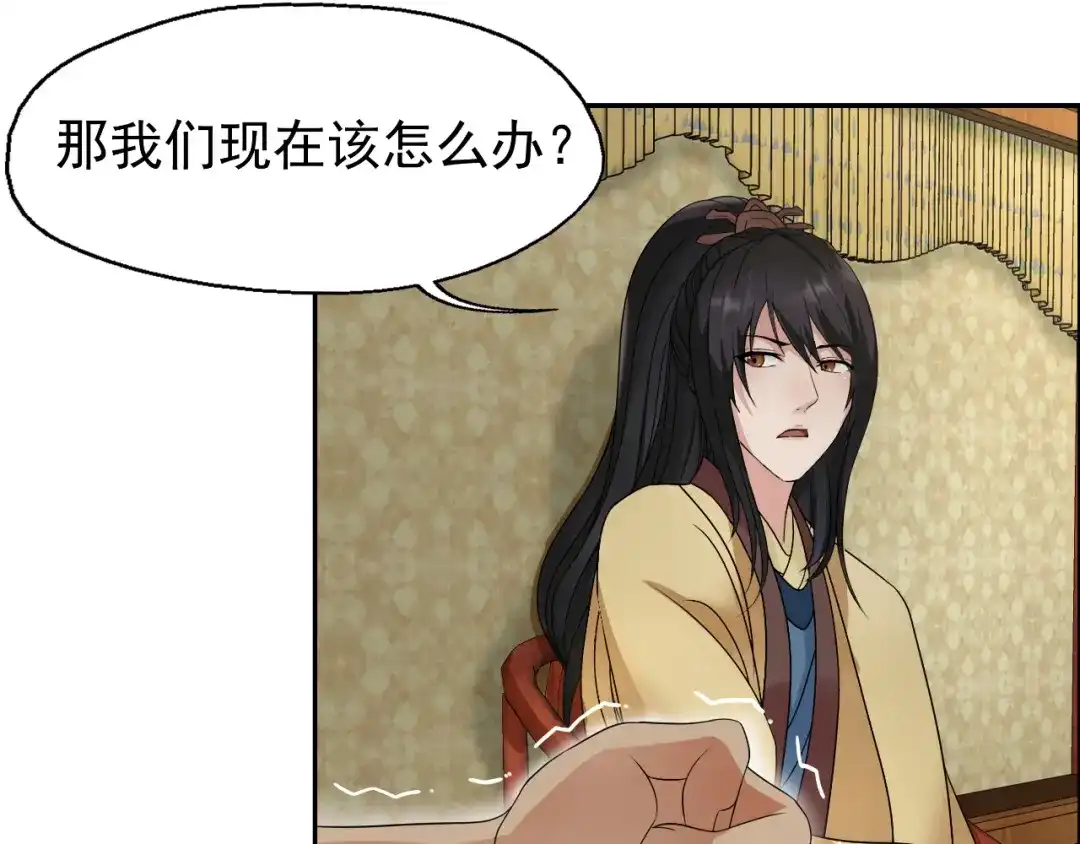 狂女重生：纨绔七皇妃 第14话 狗咬狗，坐山观虎斗 第12页