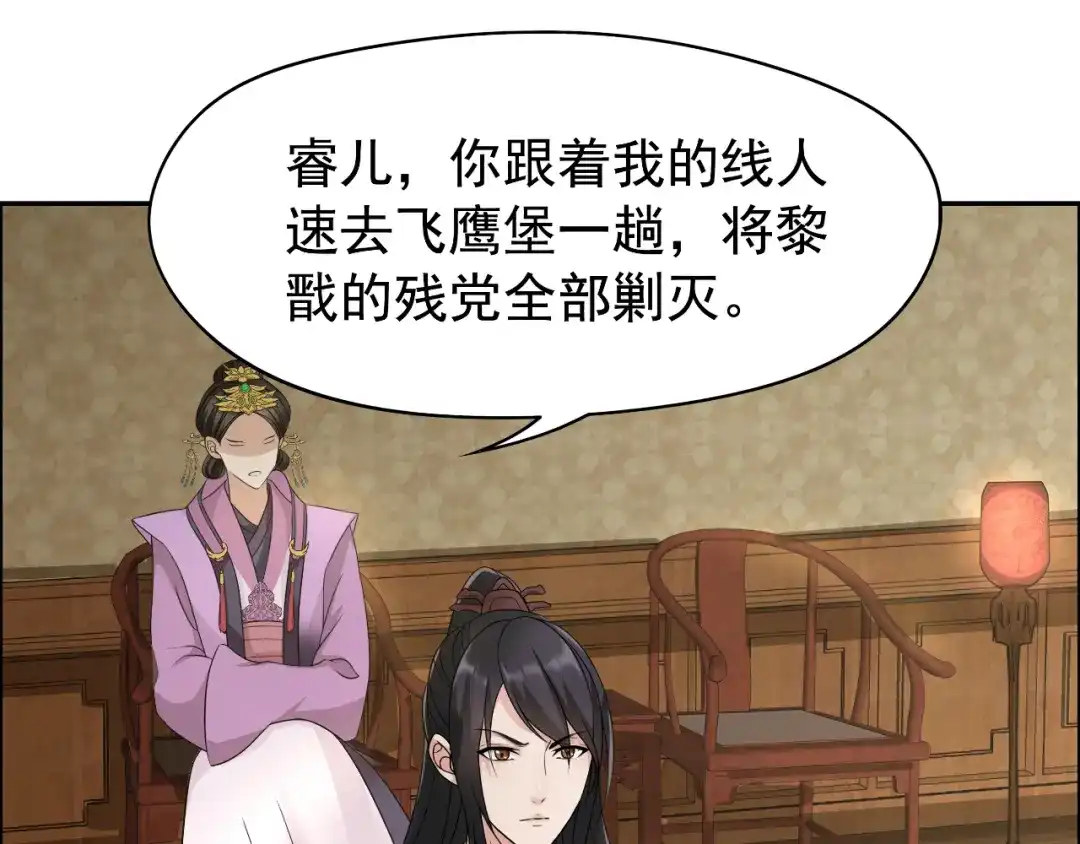 狂女重生：纨绔七皇妃 第14话 狗咬狗，坐山观虎斗 第16页